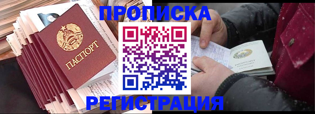 временная регистрация госуслуги в Сатке
