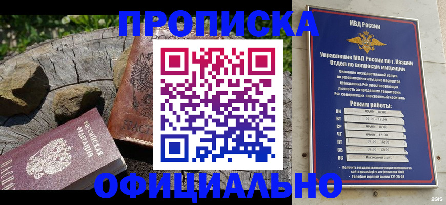 прописка от собственника в Сатке