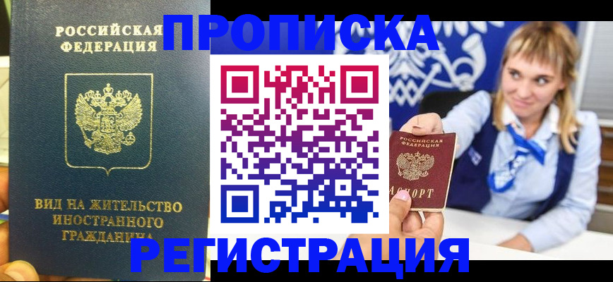 прописка для школы в Сатке