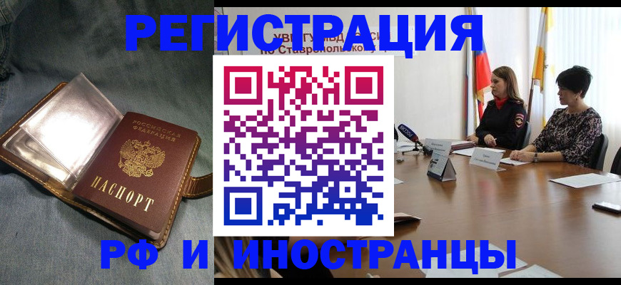 временная регистрация гарантия в Сатке