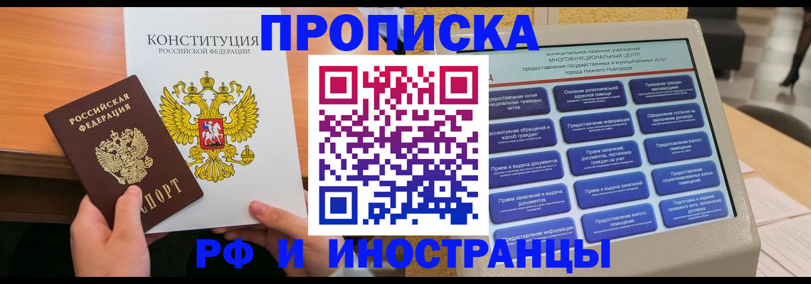 временная регистрация недорого в Сатке