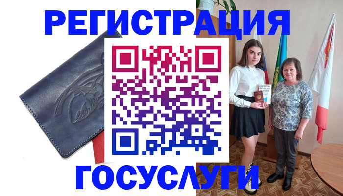 прописка регистрация в Сатке