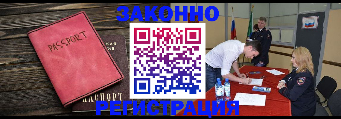 регистрация для дет. сада в Сатке